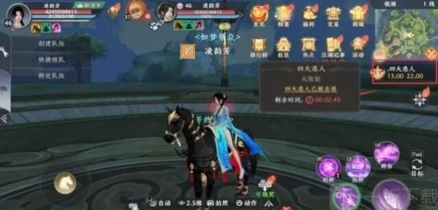 天龙八部2战天