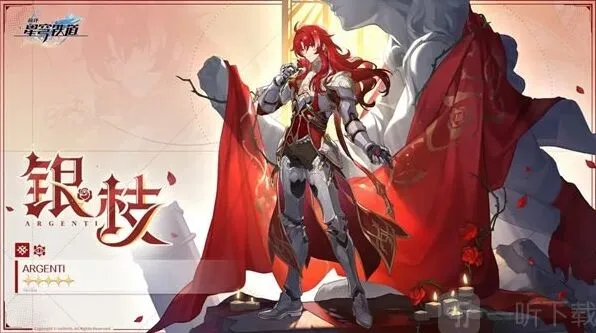崩坏星穹铁道银枝上线时间介绍玩法说明