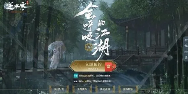逆水寒转性别功能上线时间信息介绍