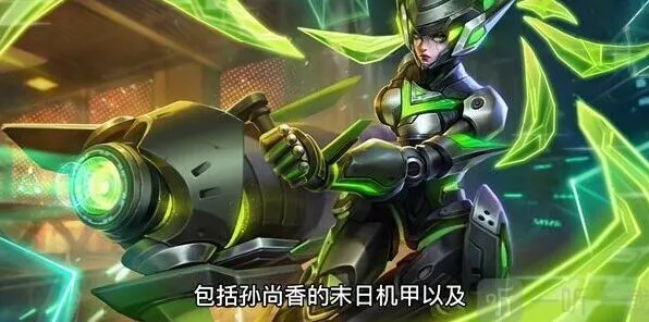 王者荣耀提前
