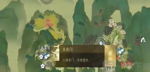 《逆水寒》摄元取华技能获取步骤