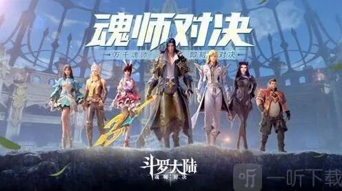 《斗罗大陆魂师对决》元宵节活动介绍技巧