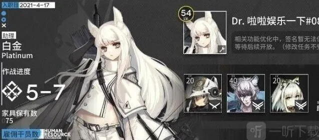 《明日方舟》开局模式技巧