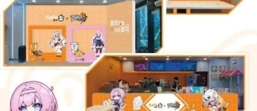 崩坏3coco联动门店汇总教程