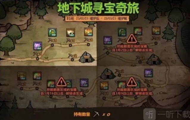 军团地下城寻宝奇旅攻略详解