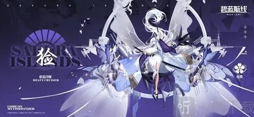 碧蓝航线须臾望月抄指南