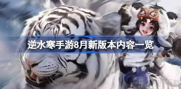何处8月新版本更新内容指南
