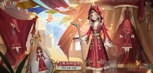 《第五人格》箜篌皮肤获取教程