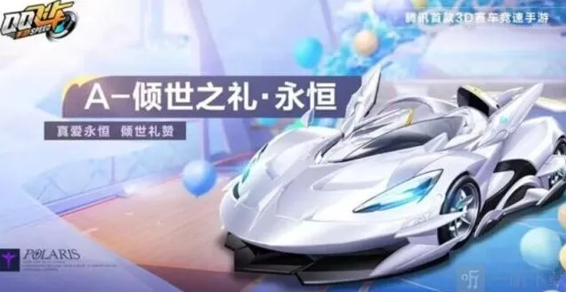 倾世之礼永恒车辆攻略汇总