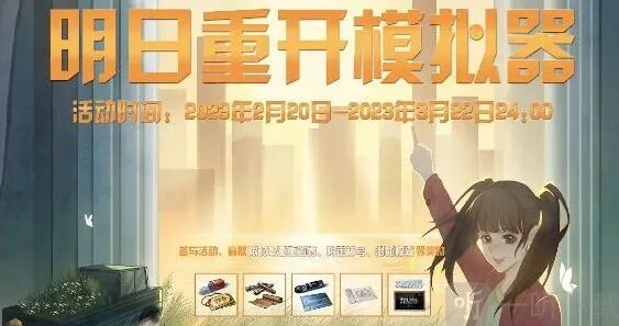 明日之后专职卡获取教程分享