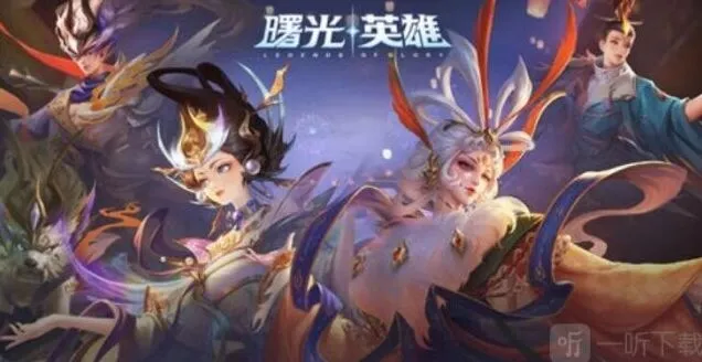 曙光英雄段位等级划分详细教程