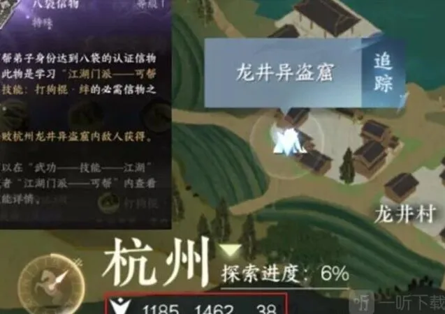 逆水寒八袋信物获取详细流程