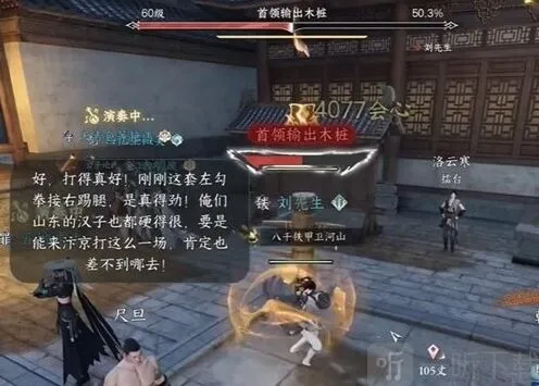 逆水寒测试秒伤方法教程