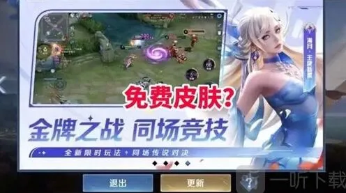 王者荣耀s33海月王牌新星皮肤上线时间详解指南