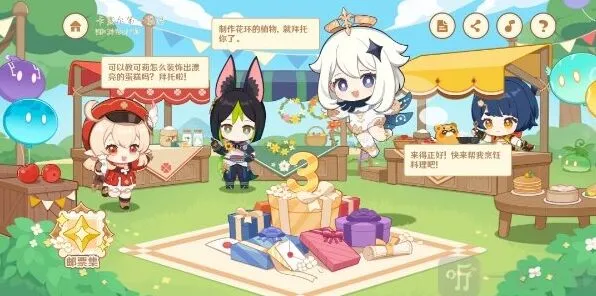 原神嘉辰锦时之聚活动攻略