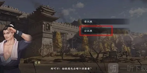 逆水寒任务攻略
