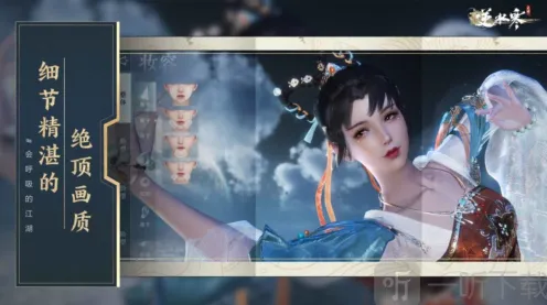 《逆水寒》：手游和AI组队方法详解