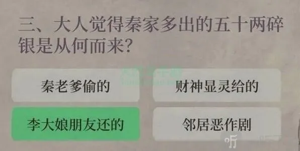 江南百景图财神