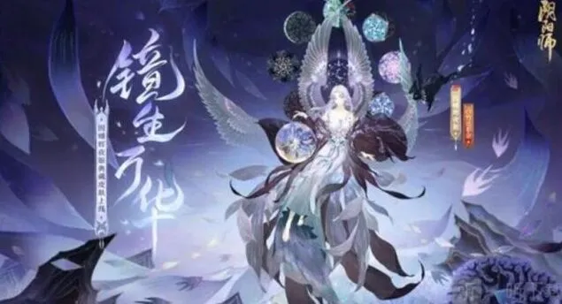 《阴阳师》因幡辉夜姬典藏皮肤镜生万华信息详解