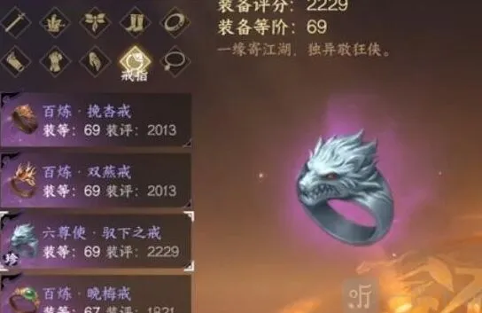 逆水寒血河毕业装备全攻略