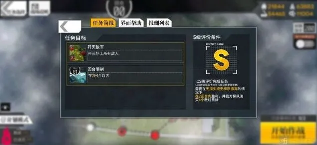 象棋直进性2玩法指南