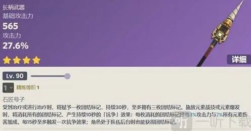 《原神》勘探钻机武器指南