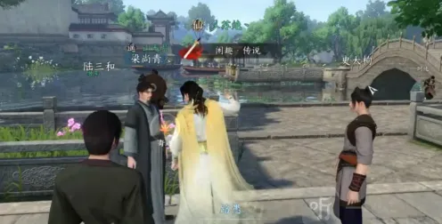 逆水寒奇遇