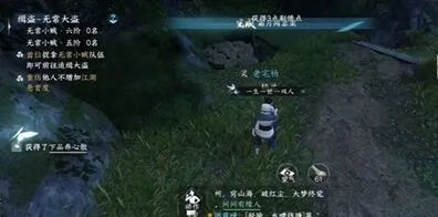 逆水寒攻略