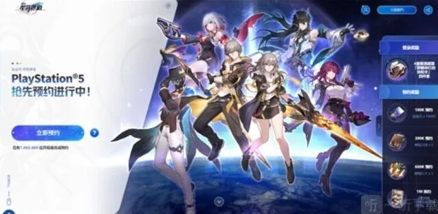 崩坏星穹铁道PS5版上线教程