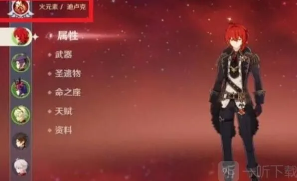 原神无相之雷角色相关介绍 无相之雷人物详细攻略
