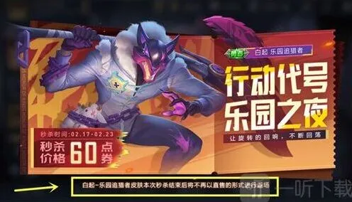 王者荣耀乐园