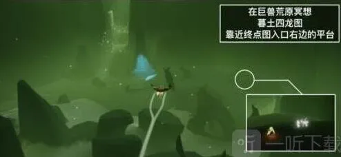 《光遇》：2月20日任务详解