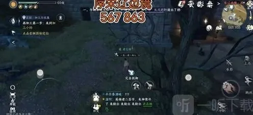 《逆水寒》：冷月眠花记位置攻略