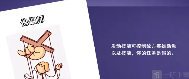 鹅鸭杀傀儡师技能攻略