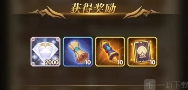 剑与远征赏金