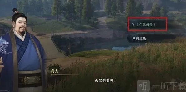 《逆水寒》玉扳指任务指南