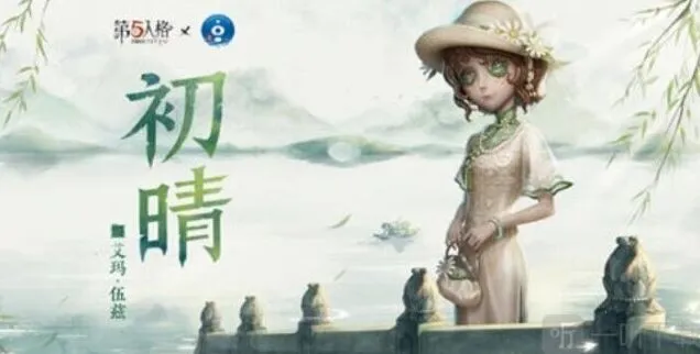 第五人格杭州西湖联动开启时间玩法介绍