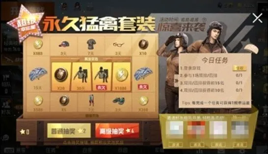 和平精英永久猛禽套装获取方法全攻略