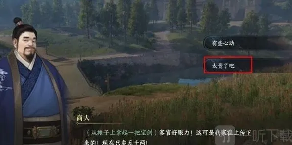 逆水寒裂坤舆指南