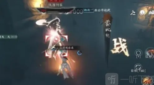 逆水寒剑气