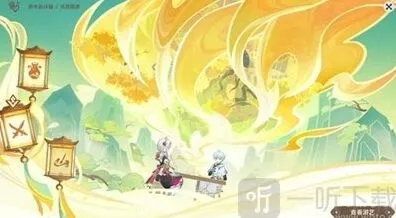 原神4.1灵感喷激任务玩法