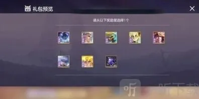 传说皮肤自选箱选择攻略：曙光英雄