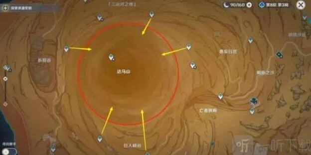《原神》完美沙暴成就达成方法
