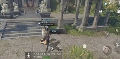 逆水寒下品养心散任务玩法介绍