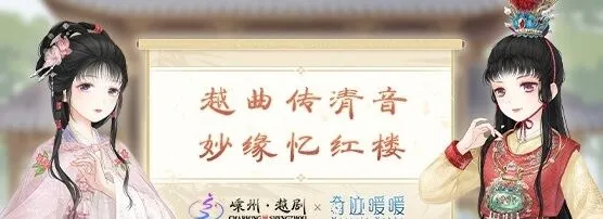 清音对答答案汇总分享：奇迹暖暖