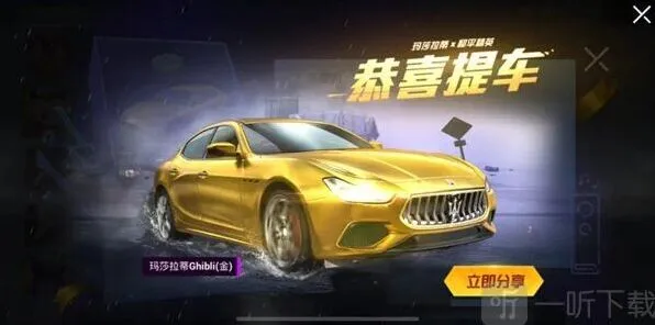 和平精英玛莎拉蒂返场价格与时间教程