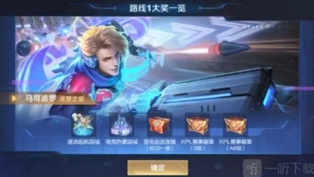 王者荣耀秘宝星盘活动参与方法 秘宝星盘活动信息详解
