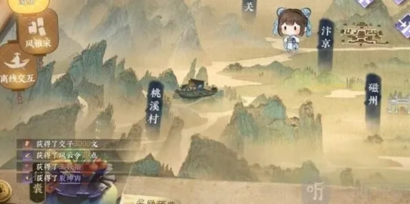 逆水寒怎么获得