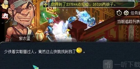 梦幻西游：2月3日灯谜线索答案最新大全