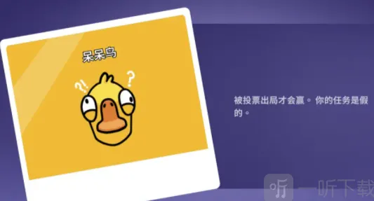 《鹅鸭杀》呆呆鸟职业玩法详解